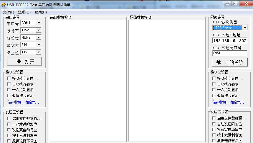 串口转网络调试助手 v1.6 串口转网络调试助手 v1.6