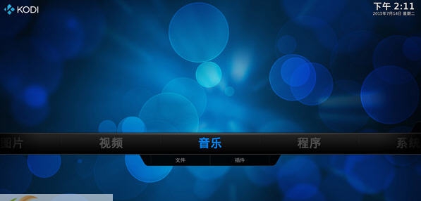Win10媒体中心(Kodi) v18.14 Win10媒体中心(Kodi) v18.14