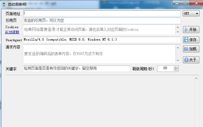 木鱼网页自动刷新工具 v1.8 木鱼网页自动刷新工具 v1.8