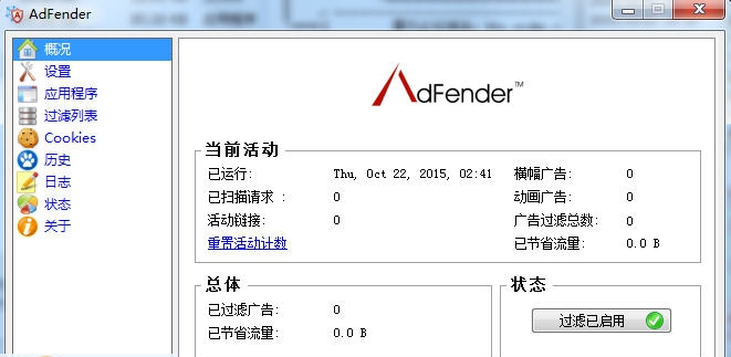 AdFender v2.34