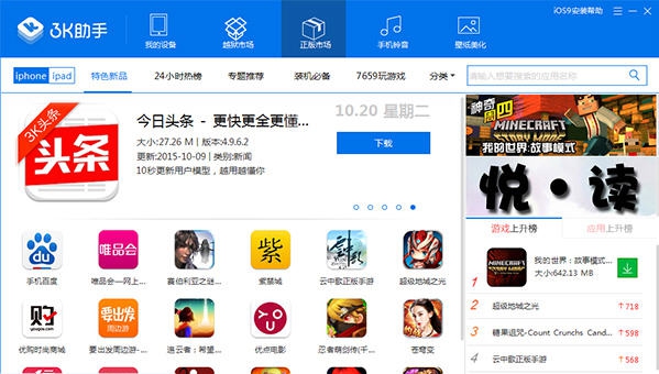 3K助手电脑版 v1.2.0.5 3K助手电脑版 v1.2.0.5