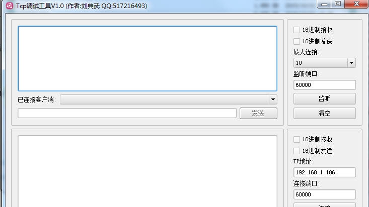 Tcp调试工具 v1.6 Tcp调试工具 v1.6