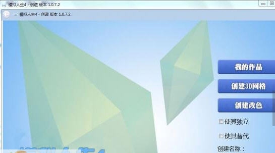 模拟人生4MOD创造工具 v3.4 模拟人生4MOD创造工具 v3.4