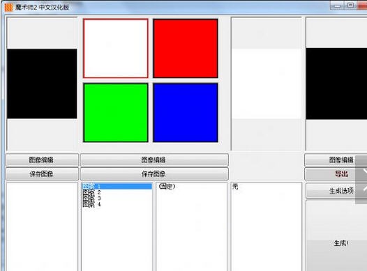 模拟人生4装饰创建工具 v3.4 模拟人生4装饰创建工具 v3.4