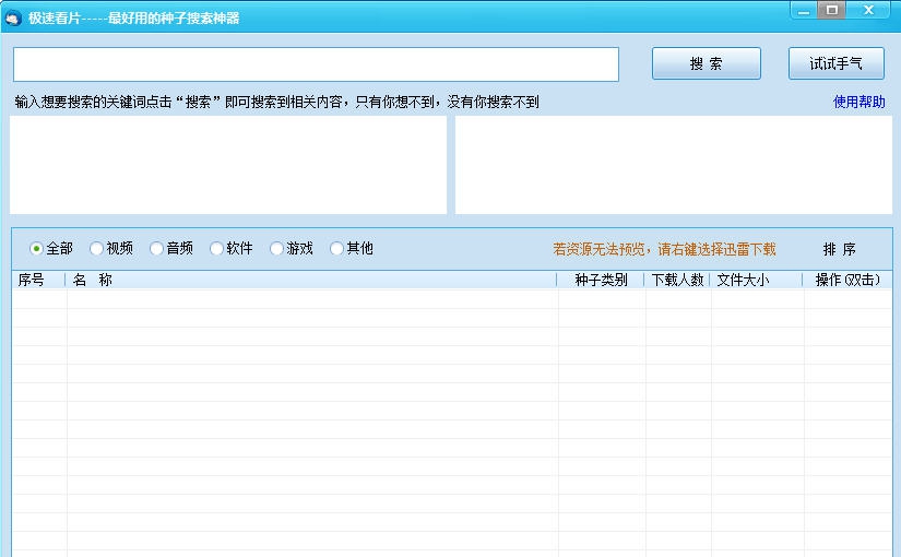 极速看片 v1.0.11 极速看片 v1.0.11