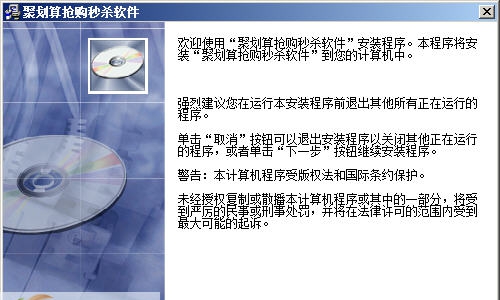 淘宝天猫聚划算抢购秒杀软件 v4.6.15 淘宝天猫聚划算抢购秒杀软件 v4.6.15