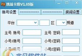 薇薇弹弹堂挑战卡级 v1.6 薇薇弹弹堂挑战卡级 v1.6