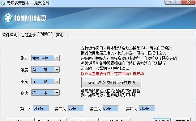薇薇弹弹堂3龙巢副本通关 v1.5 薇薇弹弹堂3龙巢副本通关 v1.5