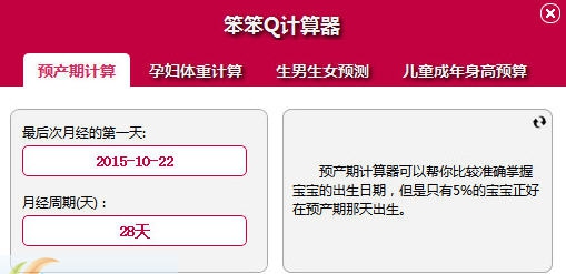 笨笨Q计算器 v1.9 笨笨Q计算器 v1.9