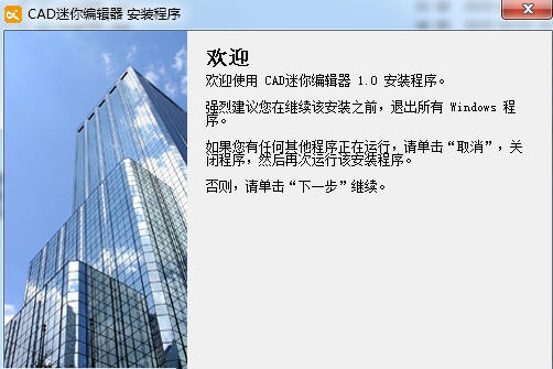 CAD迷你编辑器 v1.6 CAD迷你编辑器 v1.6