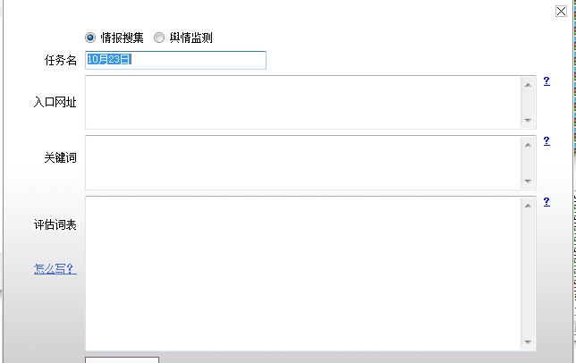 多可网络爬虫 v0.14 多可网络爬虫 v0.14