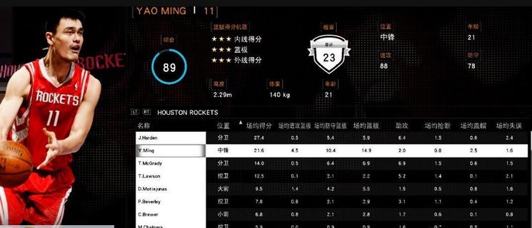 NBA2K16詹姆斯MC存档 v3.5 NBA2K16詹姆斯MC存档 v3.5