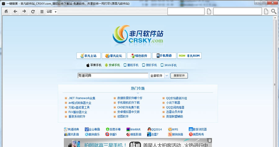 一键搜索 v1.6 一键搜索 v1.6