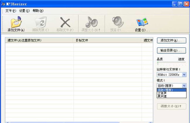Mp3Resizer v2.2.6 Mp3Resizer v2.2.6