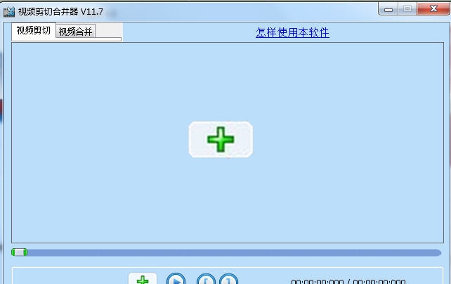 MP4剪辑器 v11.13 MP4剪辑器 v11.13