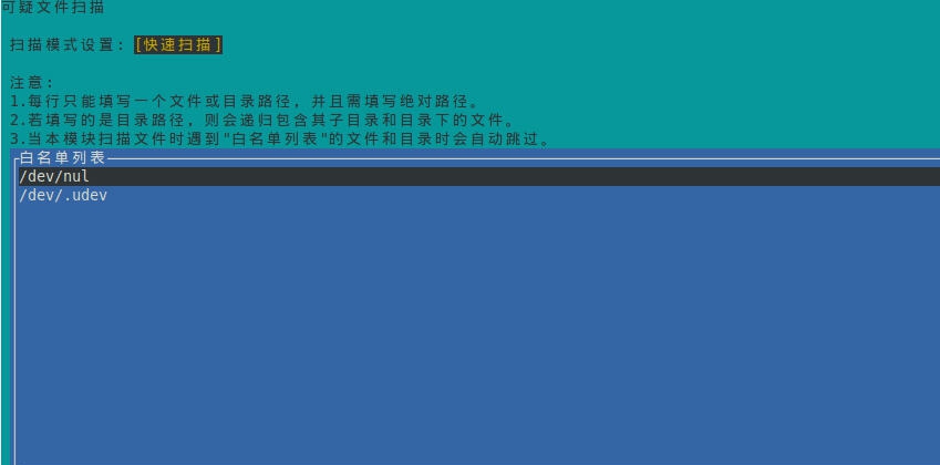 网站安全狗Linux-64位 v2.4.11 网站安全狗Linux-64位 v2.4.11