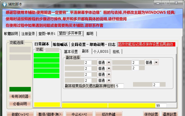 皇图辅助脚本 v2.6 皇图辅助脚本 v2.6