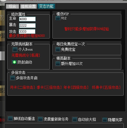 皇图利刀辅助 v2.8.7 皇图利刀辅助 v2.8.7