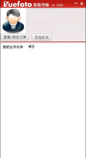 yueFoto智能传输 v4.3.984 yueFoto智能传输 v4.3.984