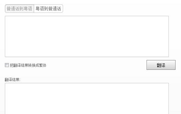 爱粤语 v1.6 爱粤语 v1.6