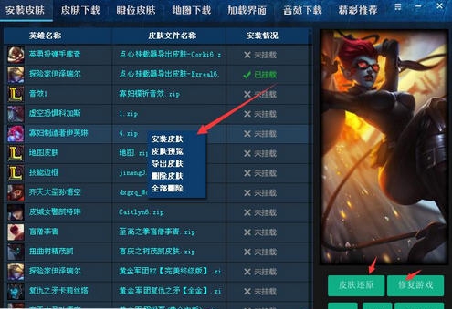 lol秘密特工赵信皮肤 v2.5 lol秘密特工赵信皮肤 v2.5