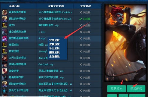 lol疾风剑豪杀生丸动漫全特效皮肤 v2.4 lol疾风剑豪杀生丸动漫全特效皮肤 v2.4