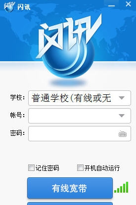 闪讯 v1.2.18.31