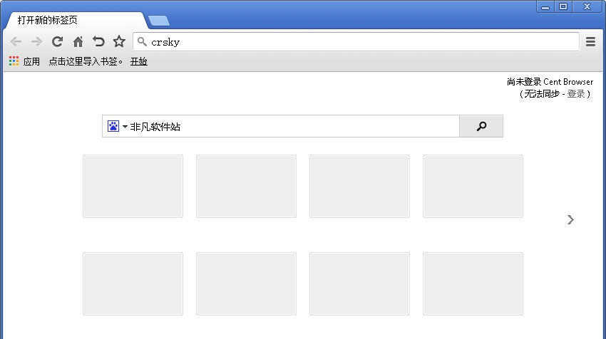 Cent Browser浏览器(百分浏览器) v4.2.10.178 Cent Browser浏览器(百分浏览器) v4.2.10.178