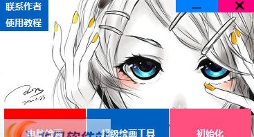 Mk绘图助手 v1.4 Mk绘图助手 v1.4