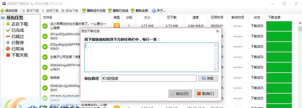 短视频下载助手 v1.2.0.5 短视频下载助手 v1.2.0.5