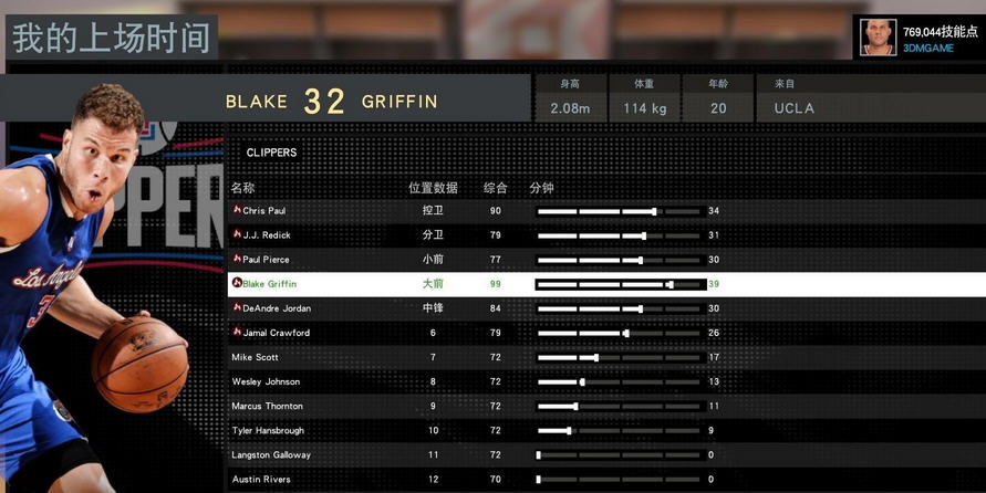 NBA2K16格里芬MC存档 v2.7 NBA2K16格里芬MC存档 v2.7