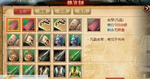 伊苏塞尔塞塔的树海物品资料 v2.3 伊苏塞尔塞塔的树海物品资料 v2.3