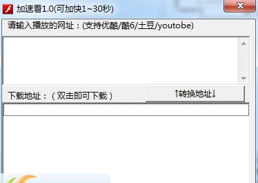 加速看视频 v1.6 加速看视频 v1.6