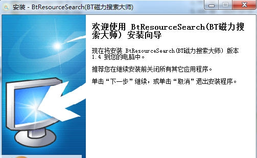 BtResourceSearch(BT磁力链接搜索大师) v1.13 BtResourceSearch(BT磁力链接搜索大师) v1.13