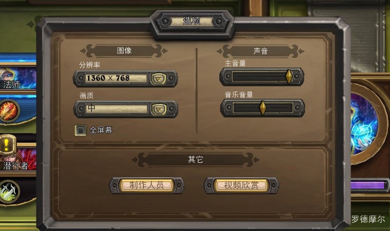 情热传说窗口化补丁 v2.3