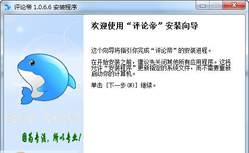 评论帝 v1.0.6.14 评论帝 v1.0.6.14