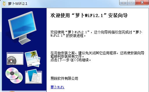 萝卜WiFi v2.1.6 萝卜WiFi v2.1.6
