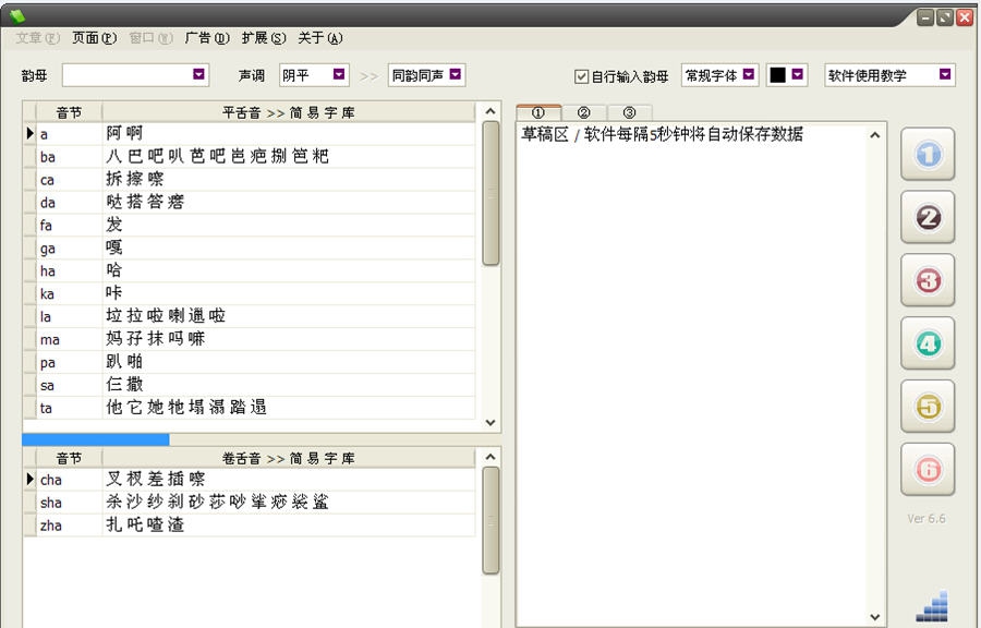 韵脚大全 v6.13 韵脚大全 v6.13