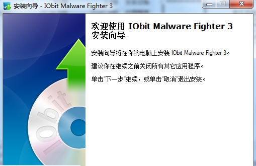 IObit Malware Fighter(恶意软件查杀) v8.0.1.9 IObit Malware Fighter(恶意软件查杀) v8.0.1.9