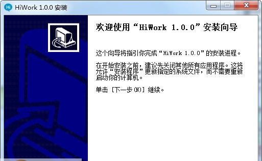 HiWork客户端 v1.0.7 HiWork客户端 v1.0.7