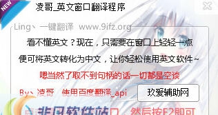 英文窗口翻译程序 v1.5 英文窗口翻译程序 v1.5