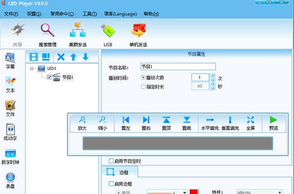 LED Player v6.0.7 LED Player v6.0.7