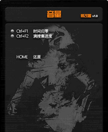 音量属性修改器 v3.6 音量属性修改器 v3.6