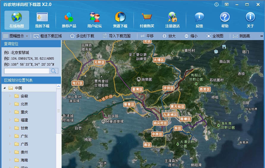谷歌地球(Google Earth)高程免费下载器 v2.2.812 谷歌地球(Google Earth)高程免费下载器 v2.2.812