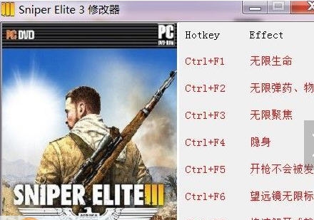 狙击精英3八项修改器 v3.10 狙击精英3八项修改器 v3.10