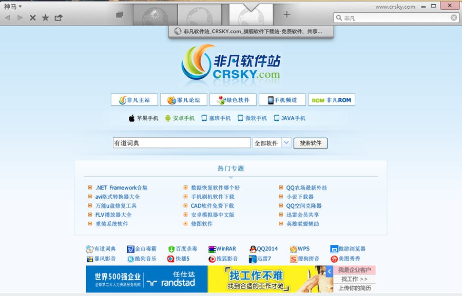 sleipnir(神马浏览器) v6.4.6.4006 sleipnir(神马浏览器) v6.4.6.4006