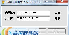 内网外网IP查询 v1.5 内网外网IP查询 v1.5