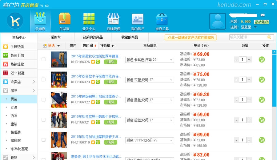 客户达开店管家 v1.84 客户达开店管家 v1.84