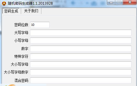 简易随机密码生成器 v1.3 简易随机密码生成器 v1.3