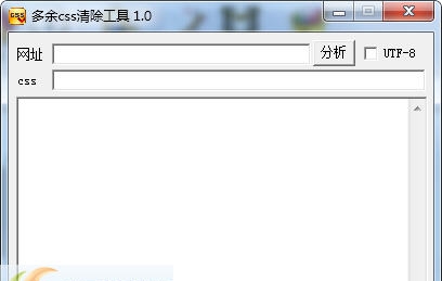 多余css清除工具 v1.5